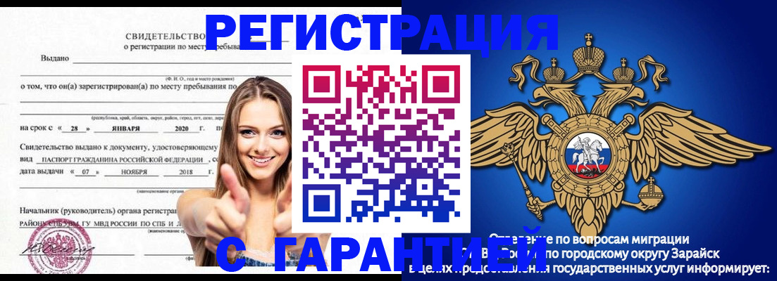 регистрация в Беслане