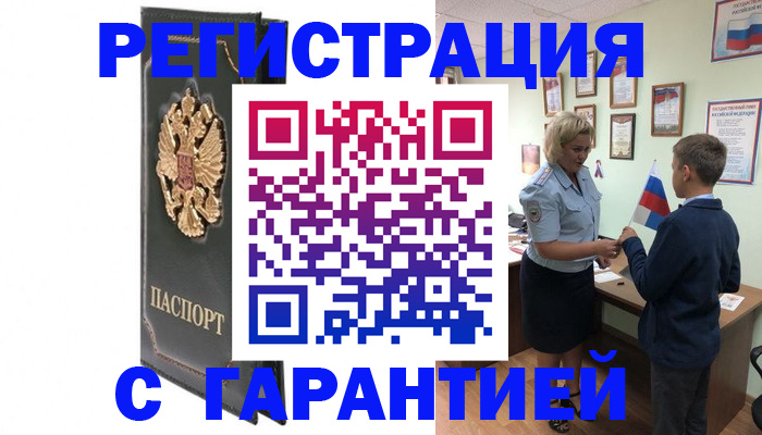 прописка 2025 в Беслане